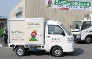 えぷろんの宅配ネット便