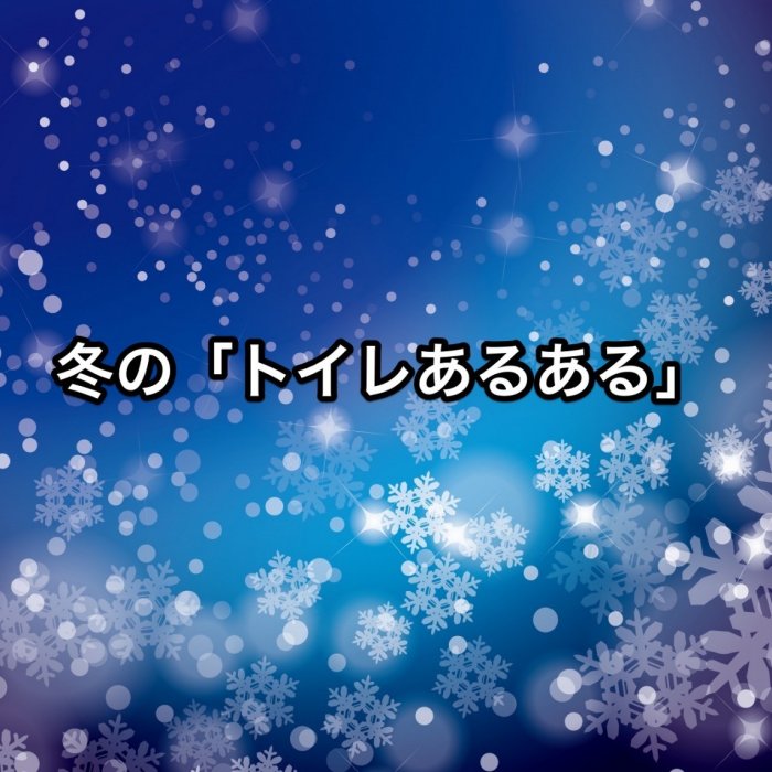 トイレの水漏れ？？　実はそれ…