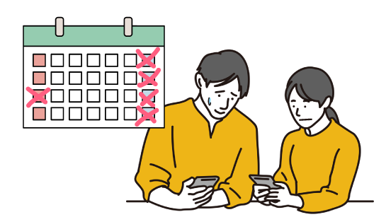 日程が合わない