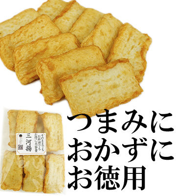 【2024年2月】かねまさ　三河揚げお徳用の写真