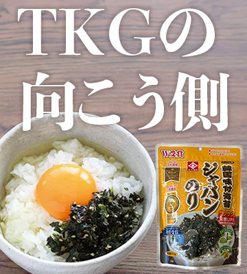 【2024年5月】永井海苔　韓国味付海苔ジャバン海苔の写真