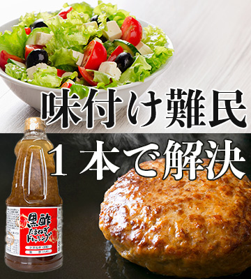 【2024年6月】熊本アジア食品 業務用黒酢たまねぎドレッシングの写真